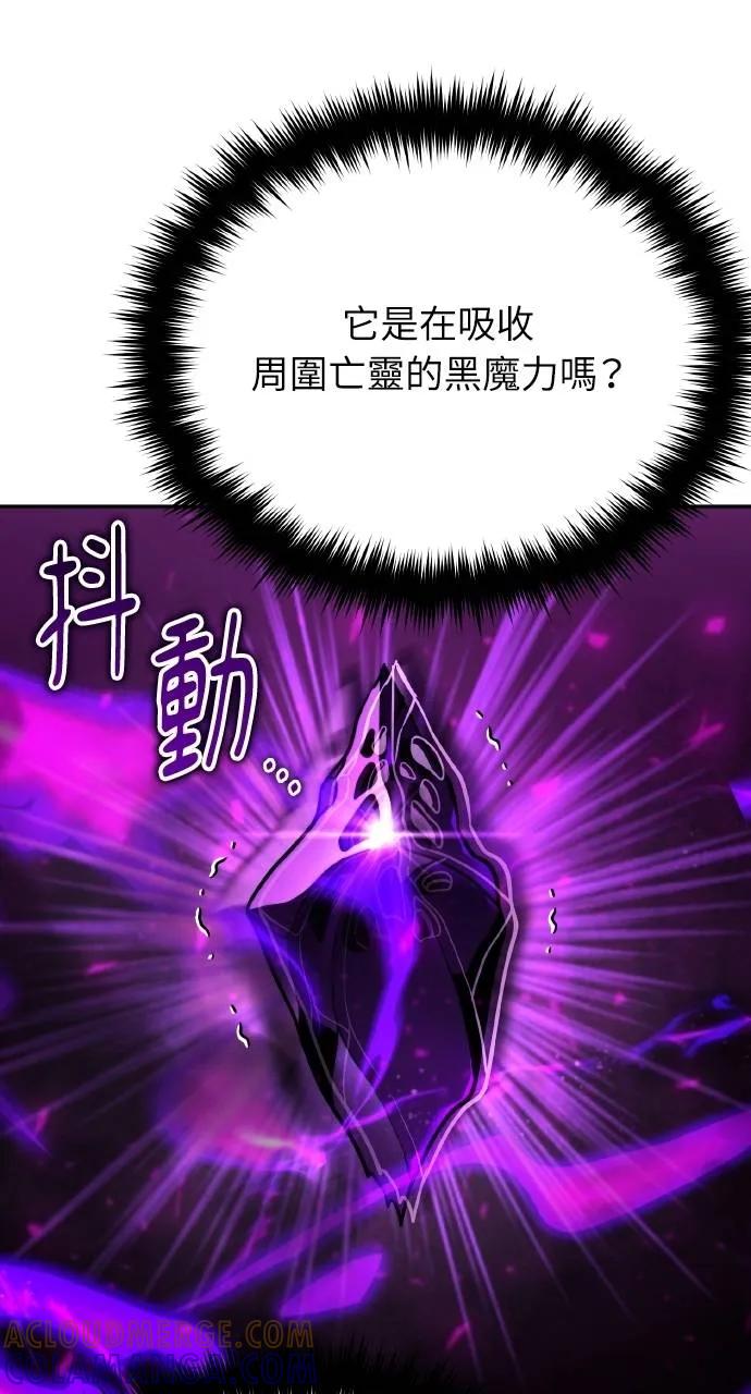 《分身封神中》第4话 第17页