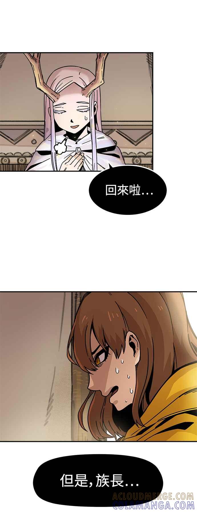 《万年老兵》第4话 第28页