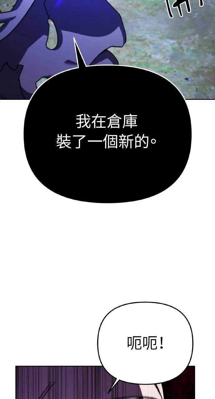 《分身封神中》第4话 第92页