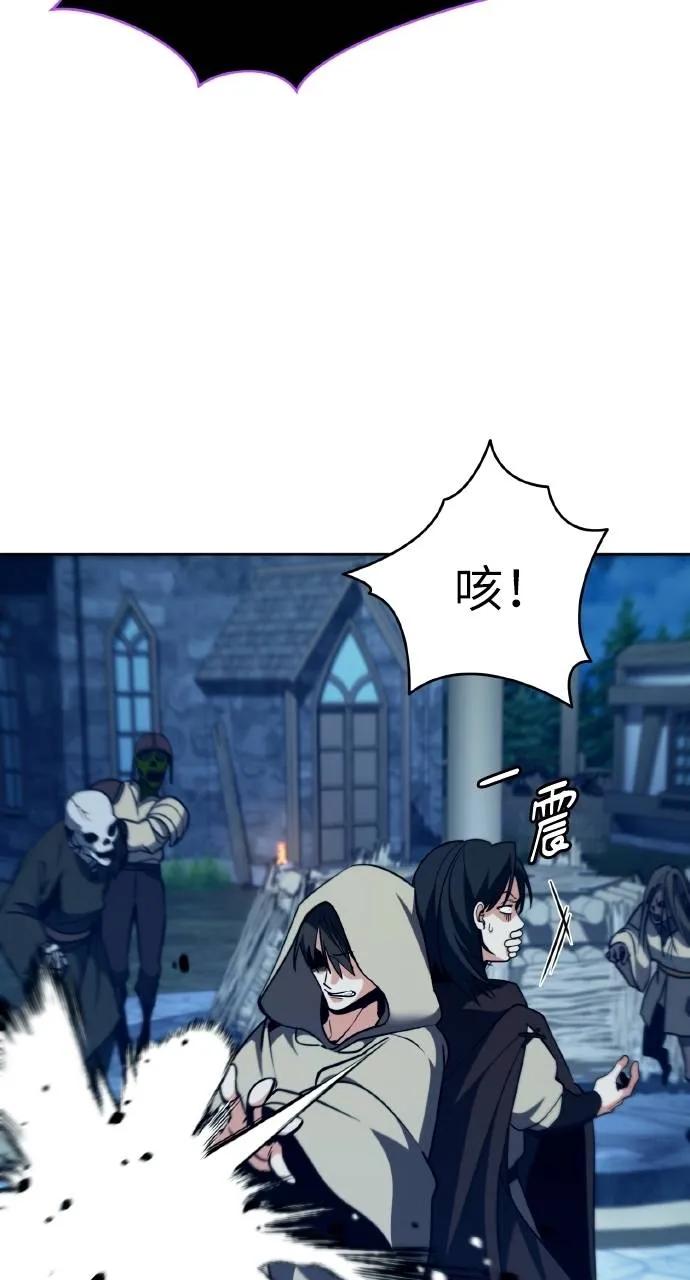 《分身封神中》第4话 第120页