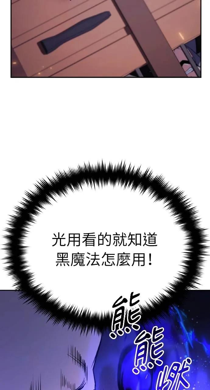 《分身封神中》第4话 第74页