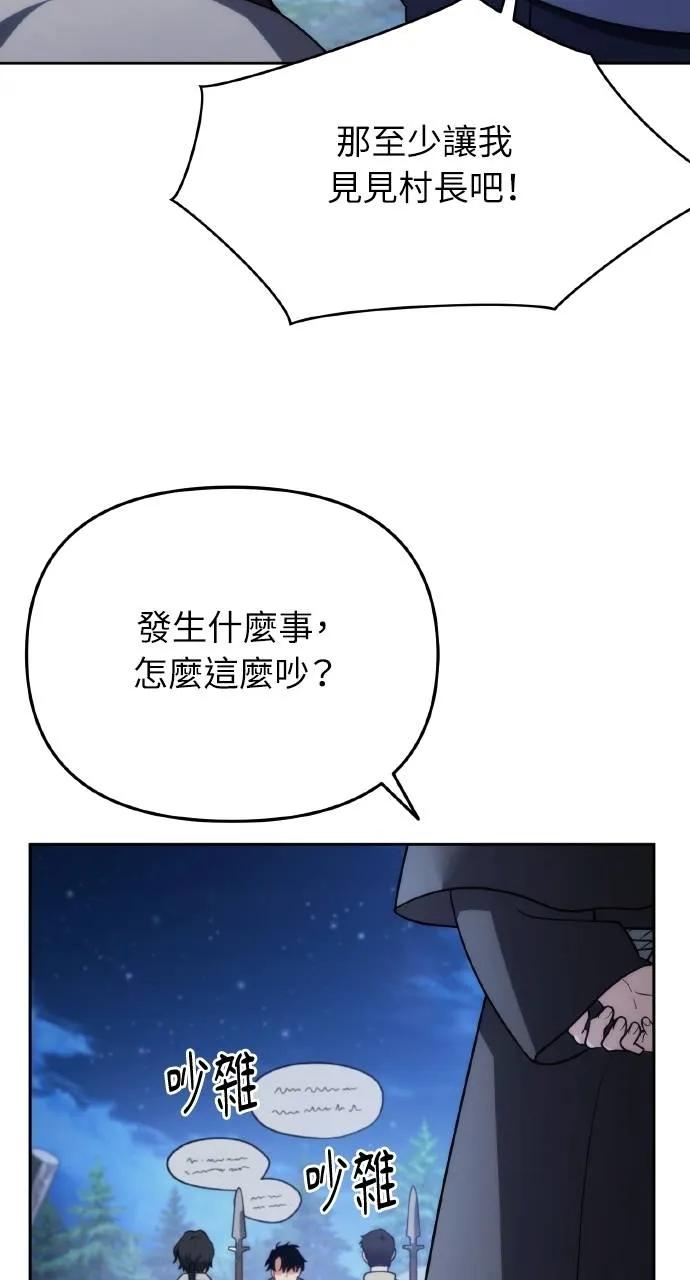 《分身封神中》第4话 第4页