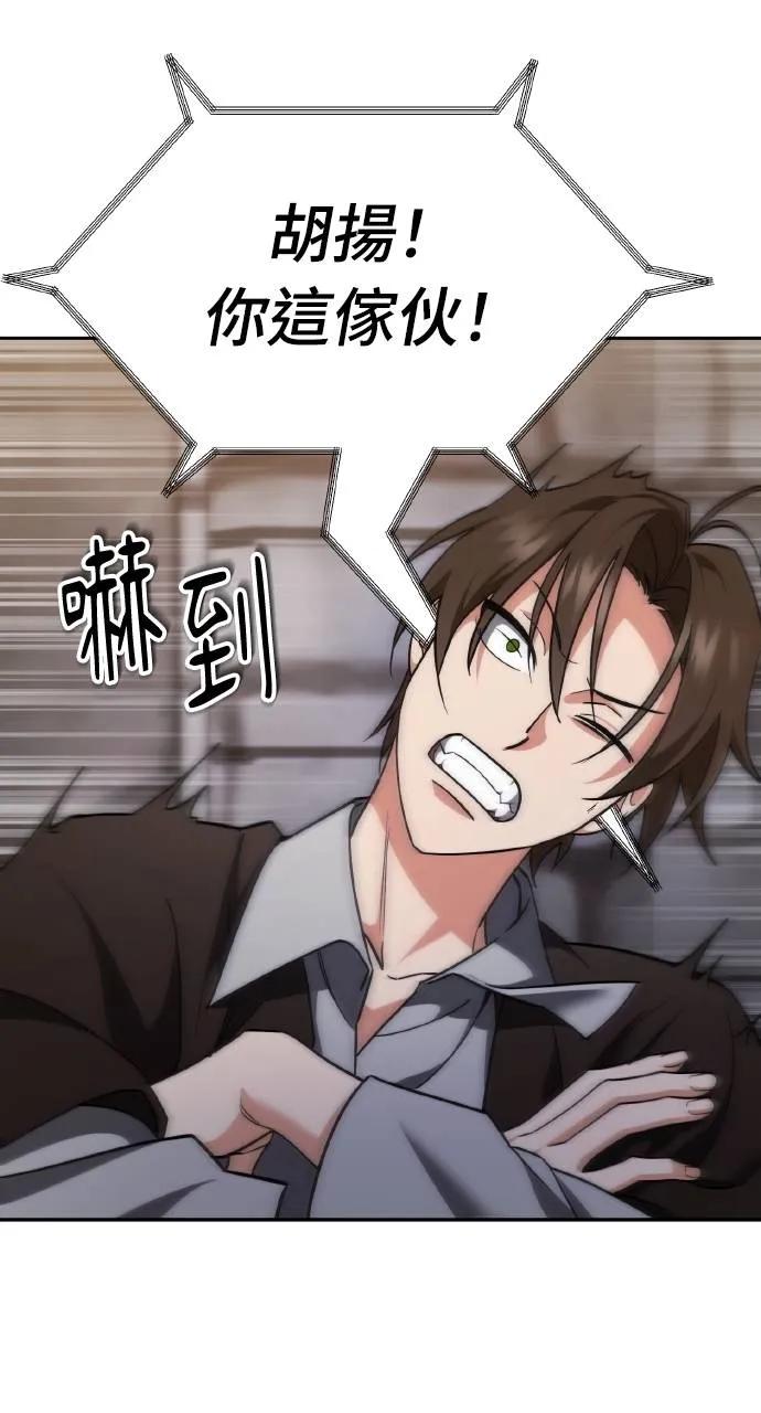 《分身封神中》第4话 第51页