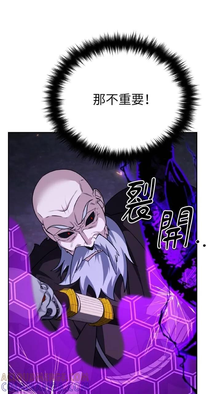 《分身封神中》第4话 第117页