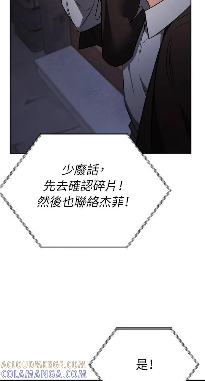 《分身封神中》第4话 第53页