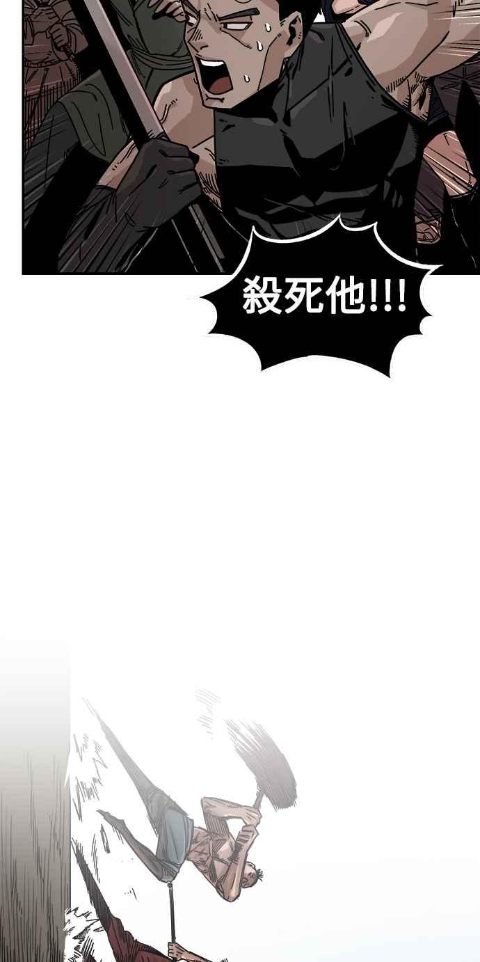 《万年老兵》第4话 第51页
