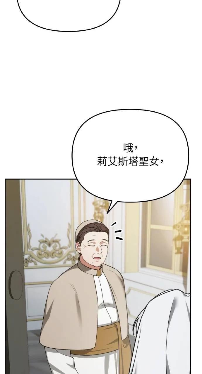 《分身封神中》第4话 第147页