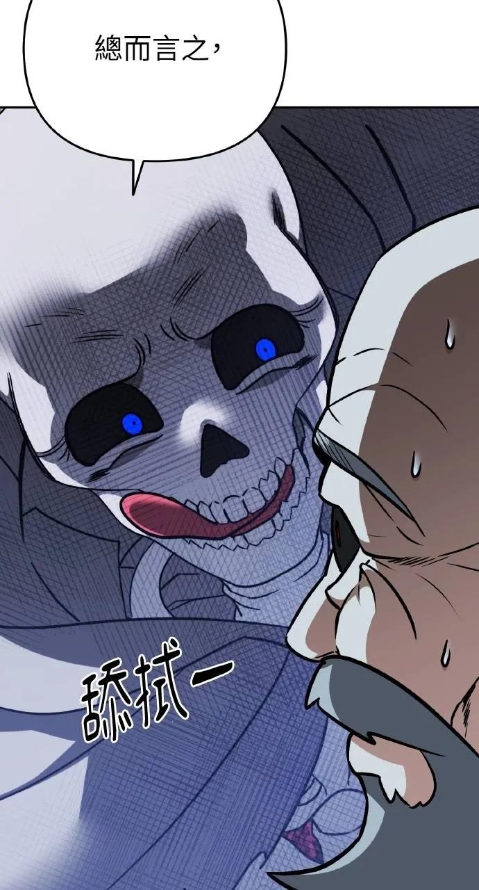 《分身封神中》第4话 第134页