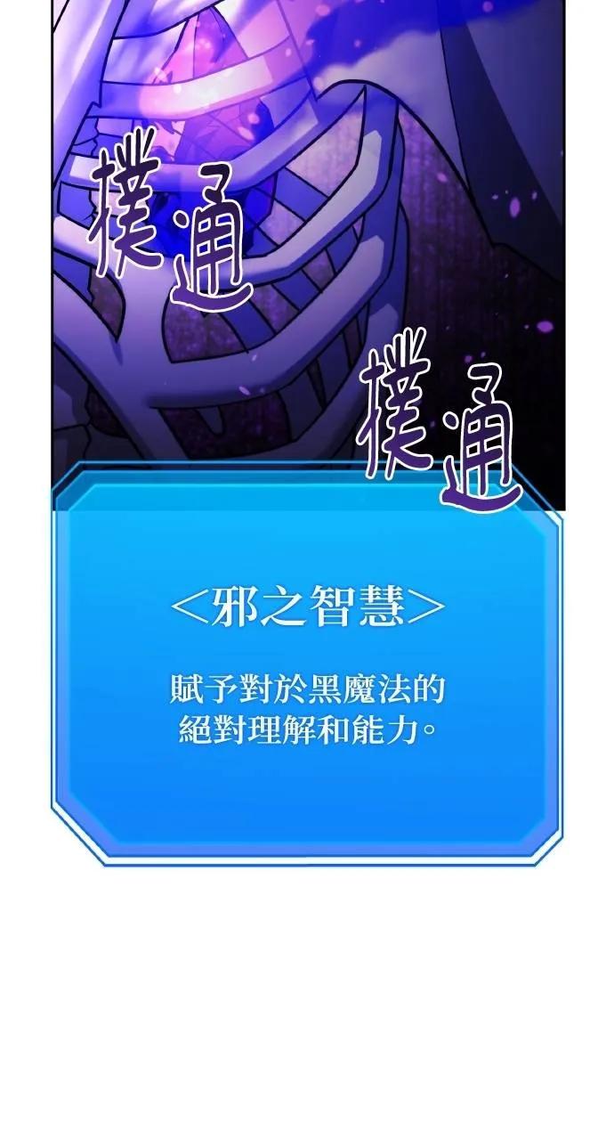 《分身封神中》第4话 第48页
