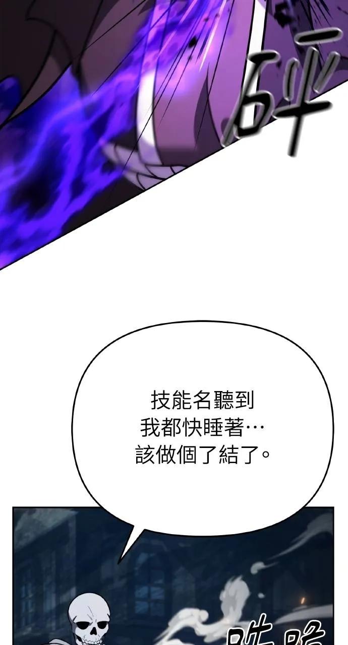 《分身封神中》第4话 第132页