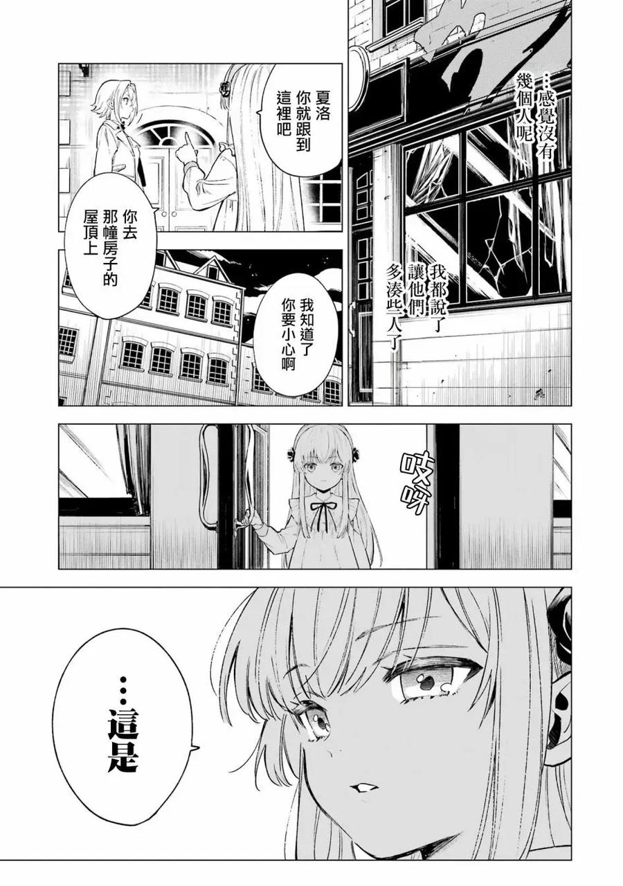 《乱世千金妮雅·利斯顿》第03话 第34页