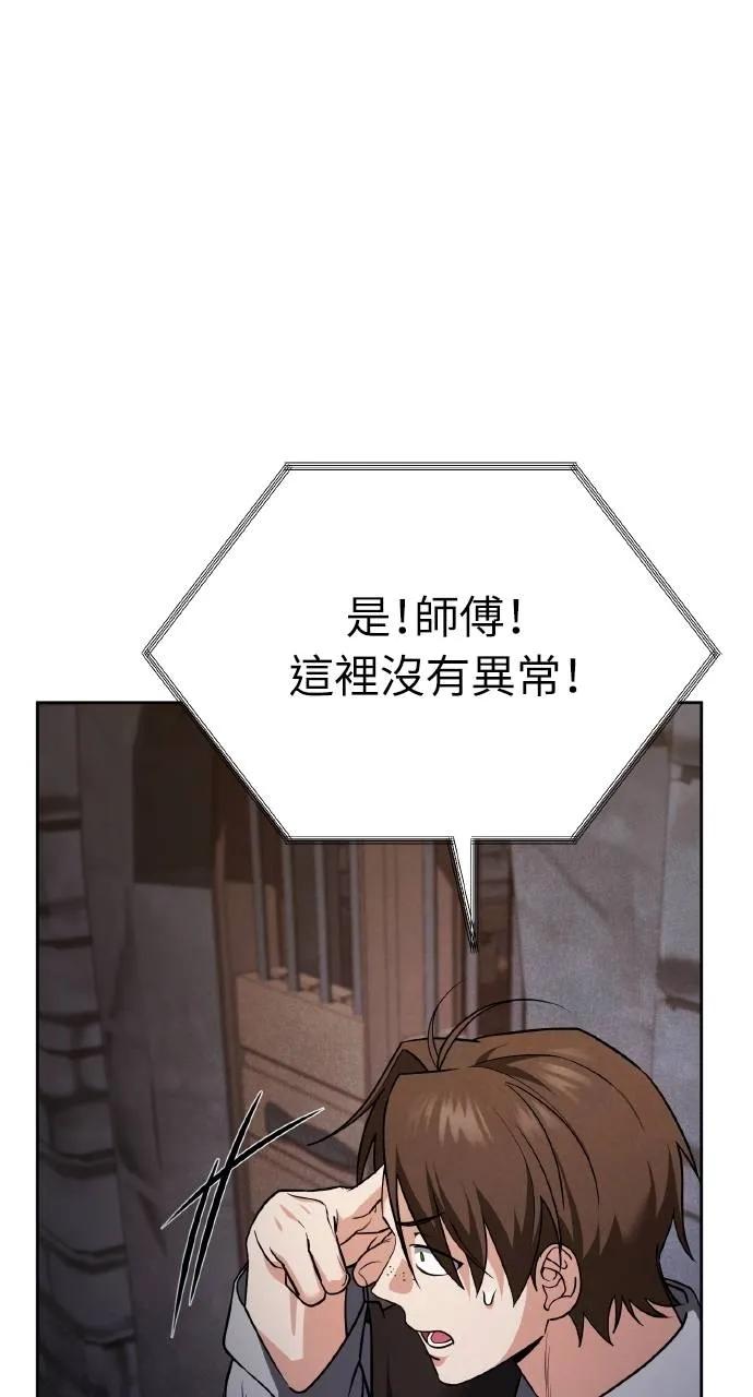 《分身封神中》第4话 第52页