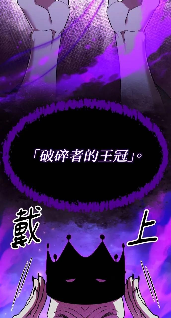 《分身封神中》第4话 第126页