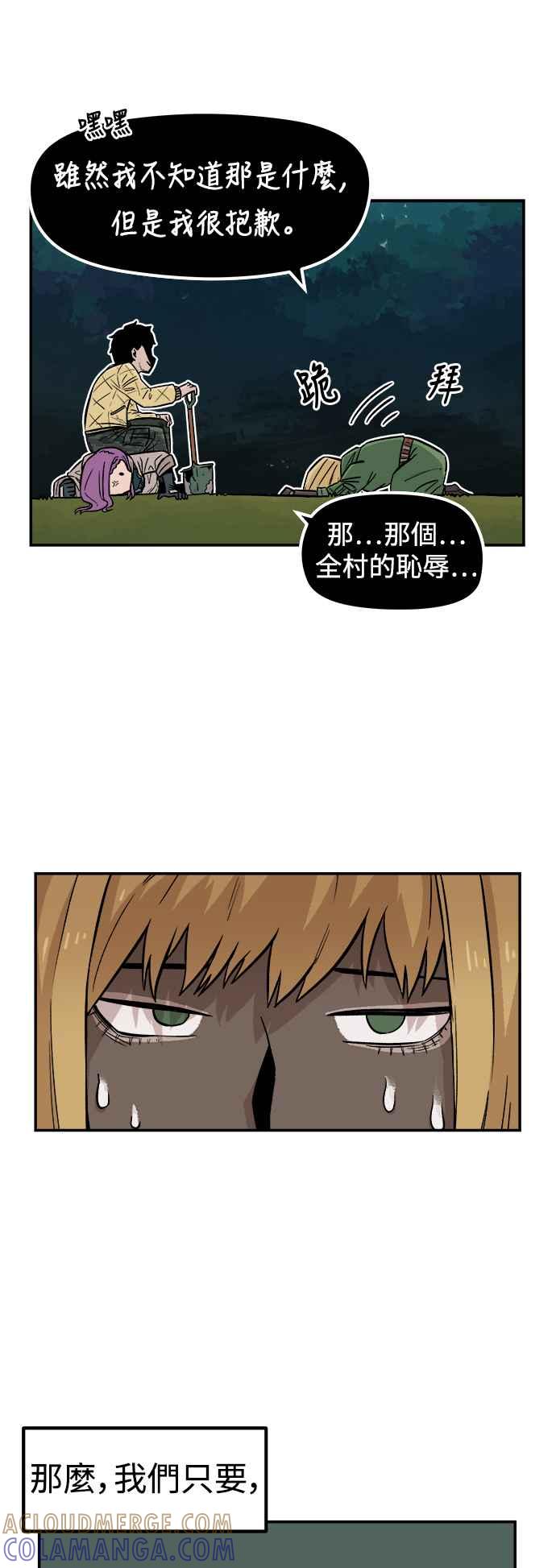《万年老兵》第4话 第16页