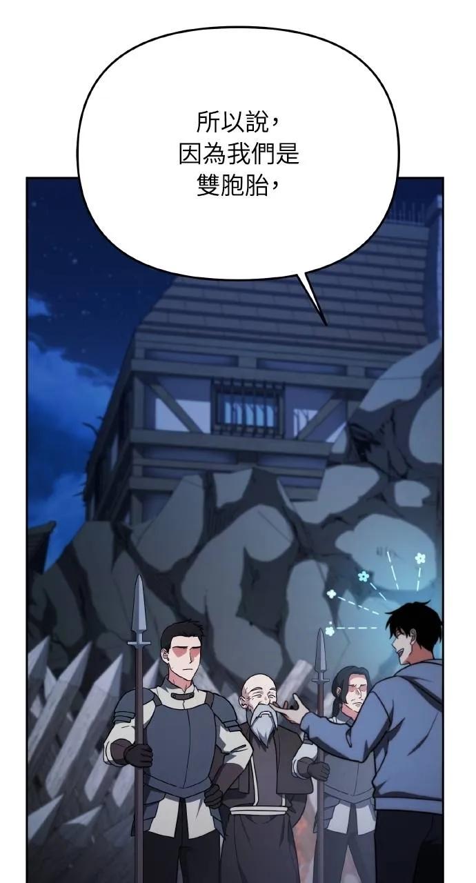 《分身封神中》第4话 第27页