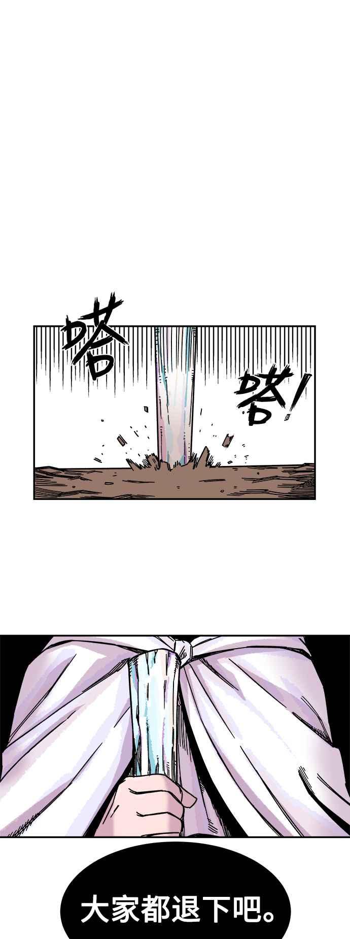 《万年老兵》第4话 第62页