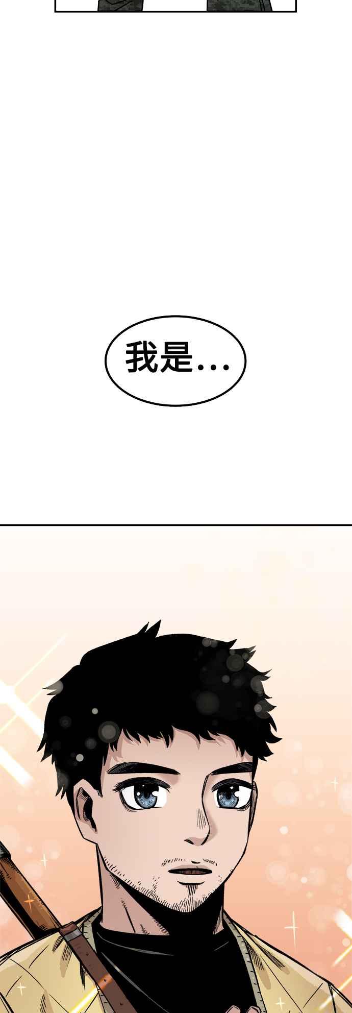 《万年老兵》第4话 第59页