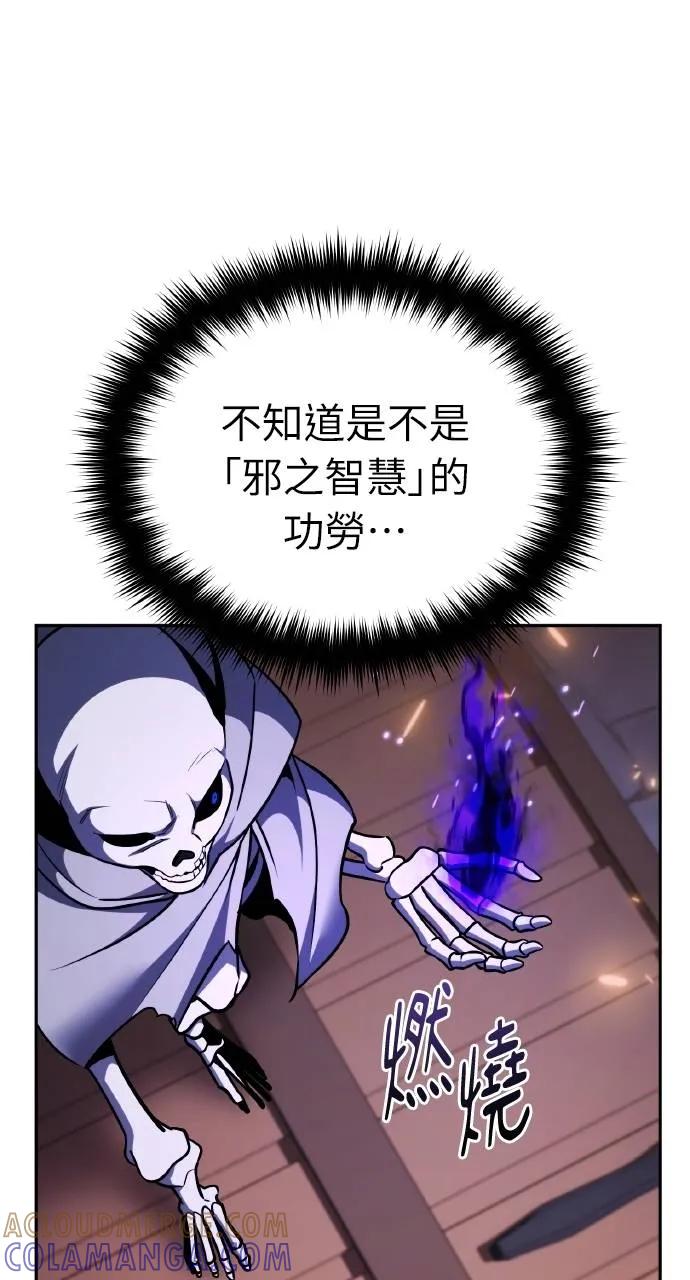 《分身封神中》第4话 第73页