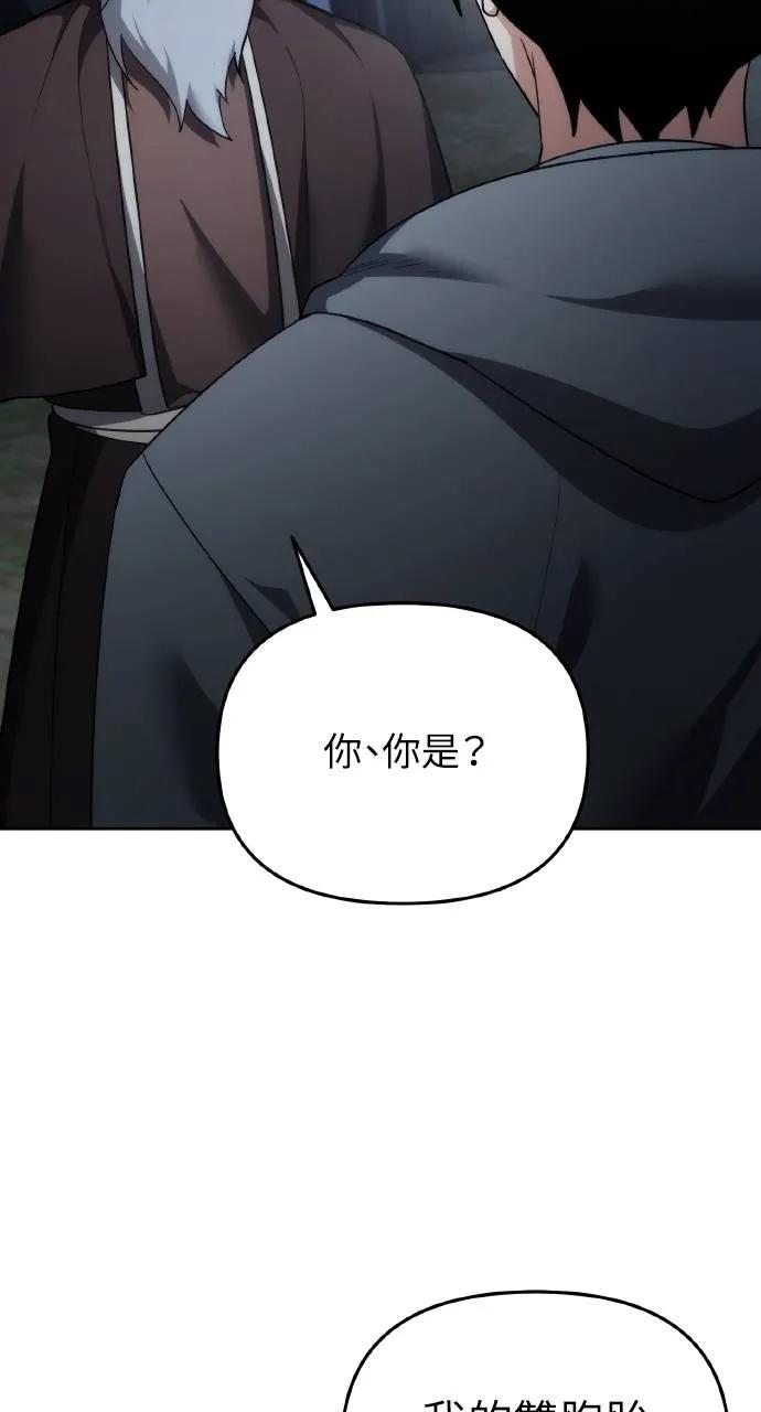 《分身封神中》第4话 第8页