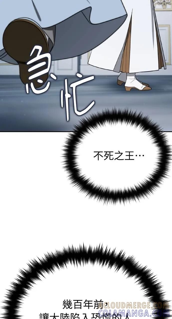 《分身封神中》第4话 第153页