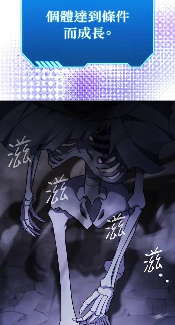 《分身封神中》第4话 第44页