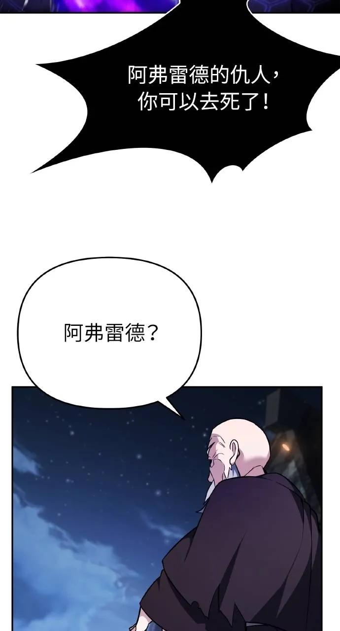 《分身封神中》第4话 第112页