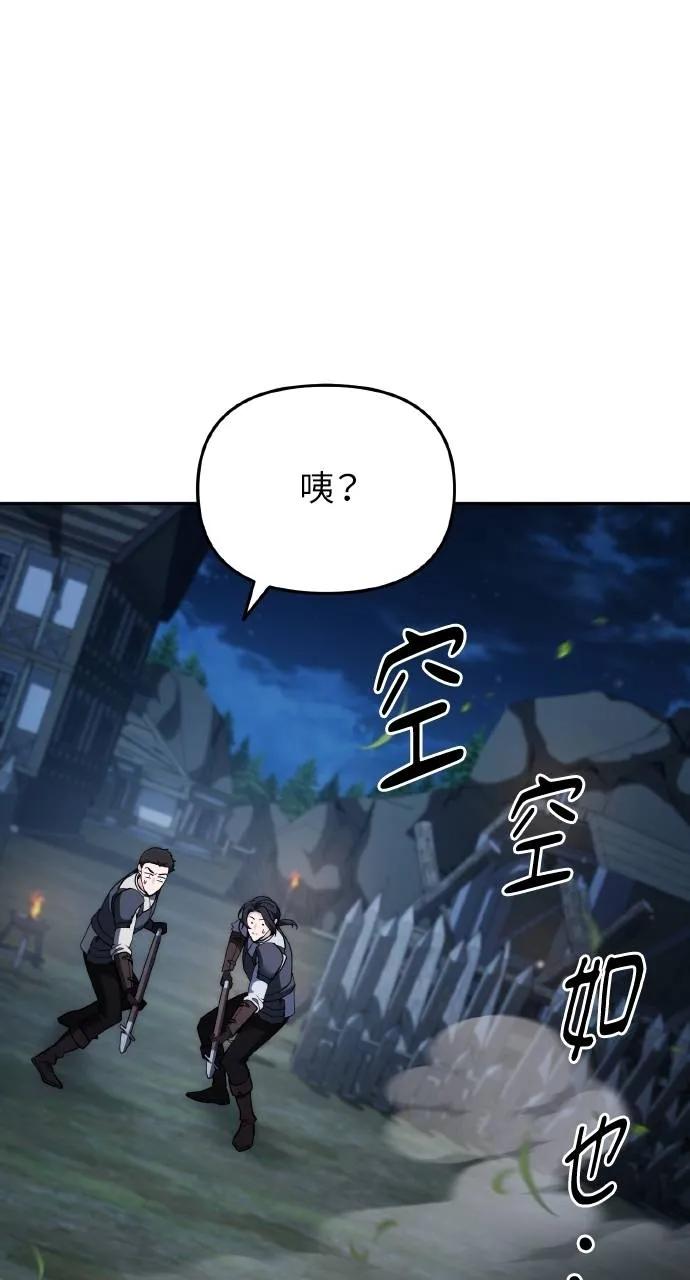《分身封神中》第4话 第35页
