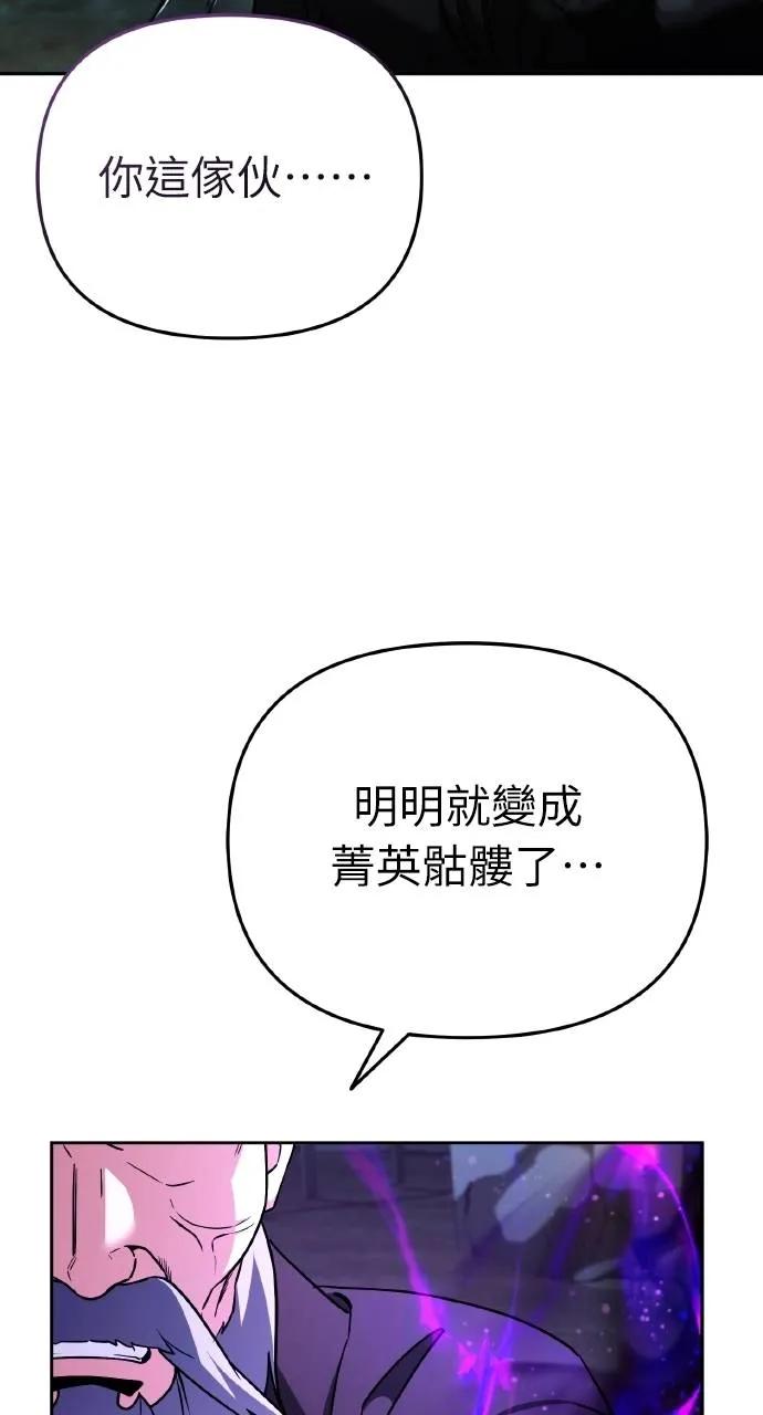 《分身封神中》第4话 第84页