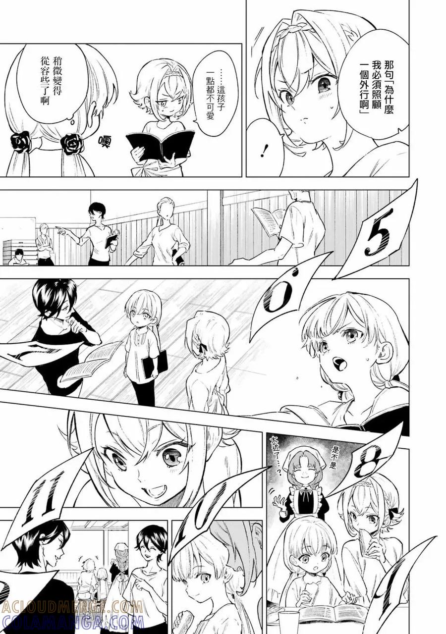 《乱世千金妮雅·利斯顿》第03话 第3页