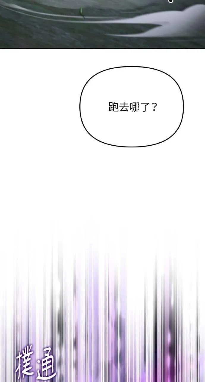 《分身封神中》第4话 第36页