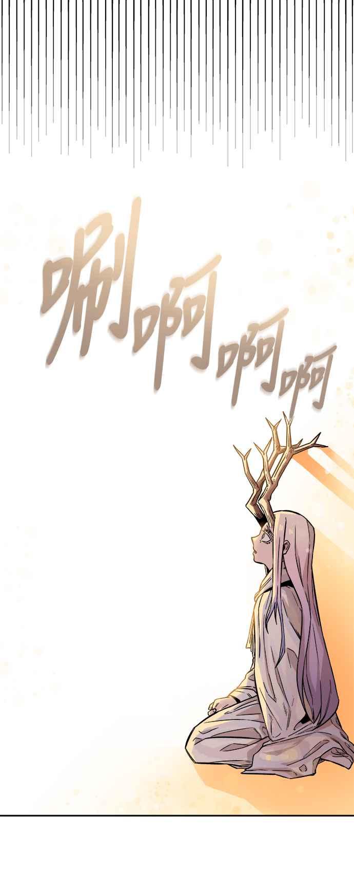《万年老兵》第4话 第5页