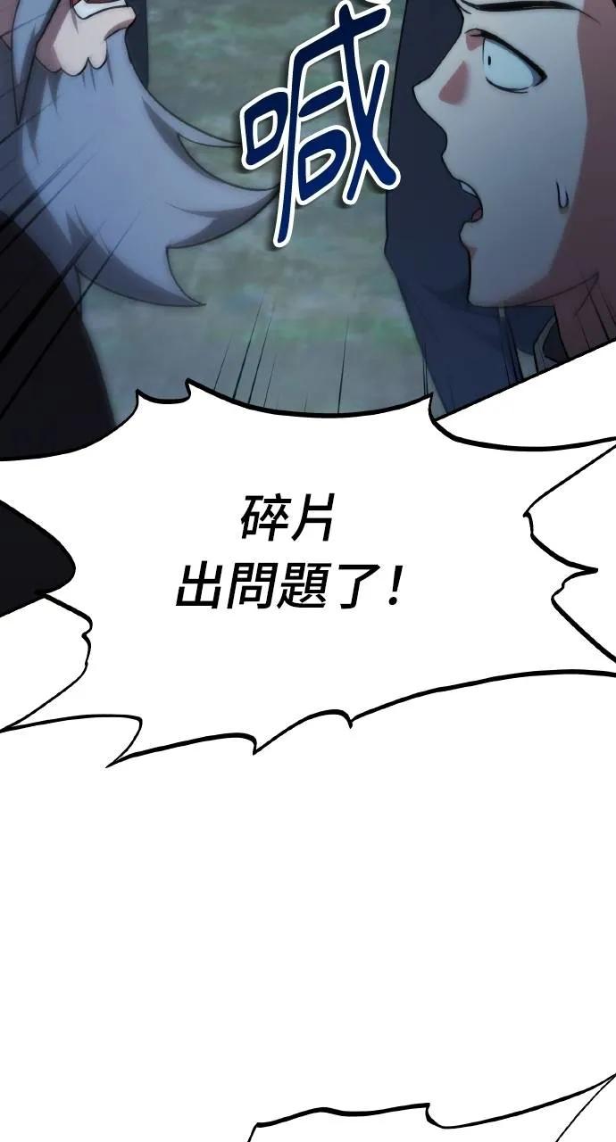 《分身封神中》第4话 第31页