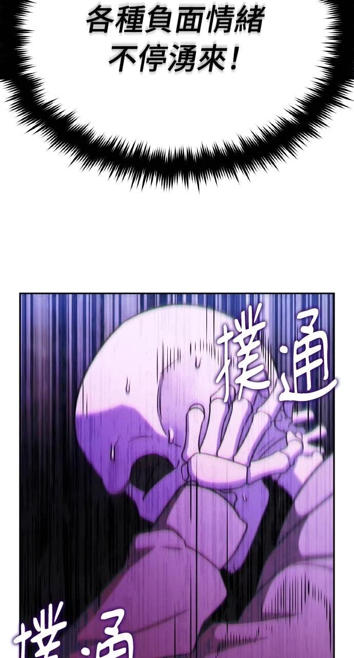 《分身封神中》第4话 第39页