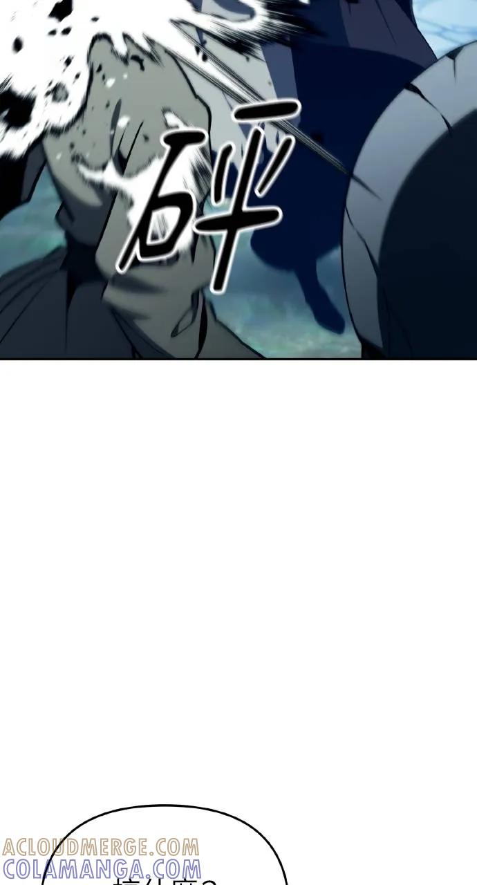 《分身封神中》第4话 第121页