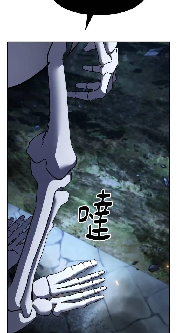 《分身封神中》第4话 第78页