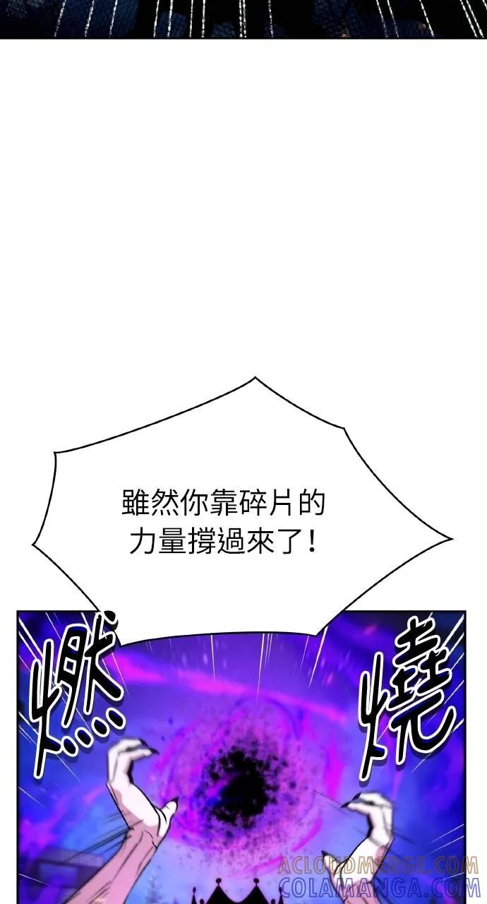 《分身封神中》第4话 第129页