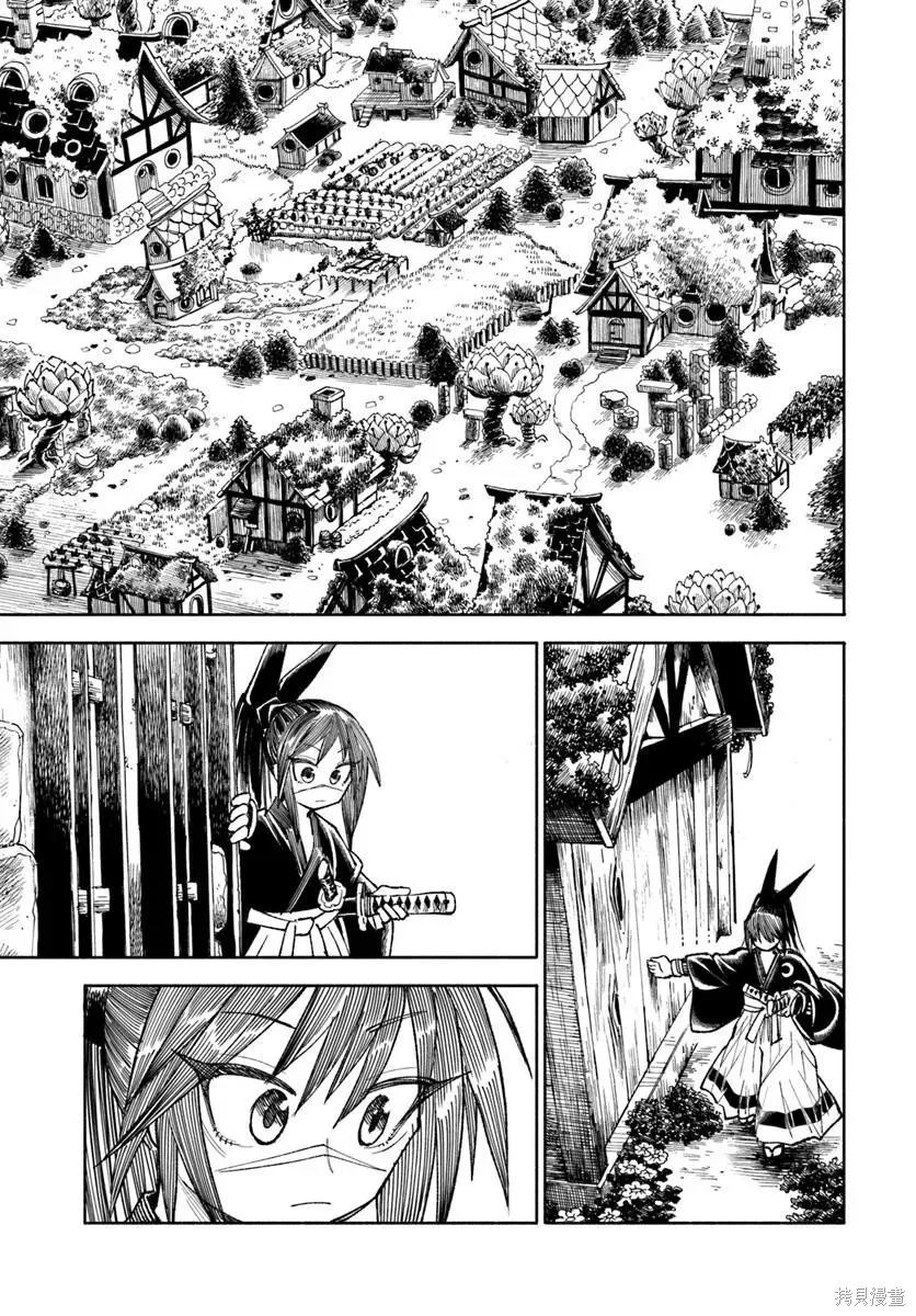 《异世界武士》第37话 第54页
