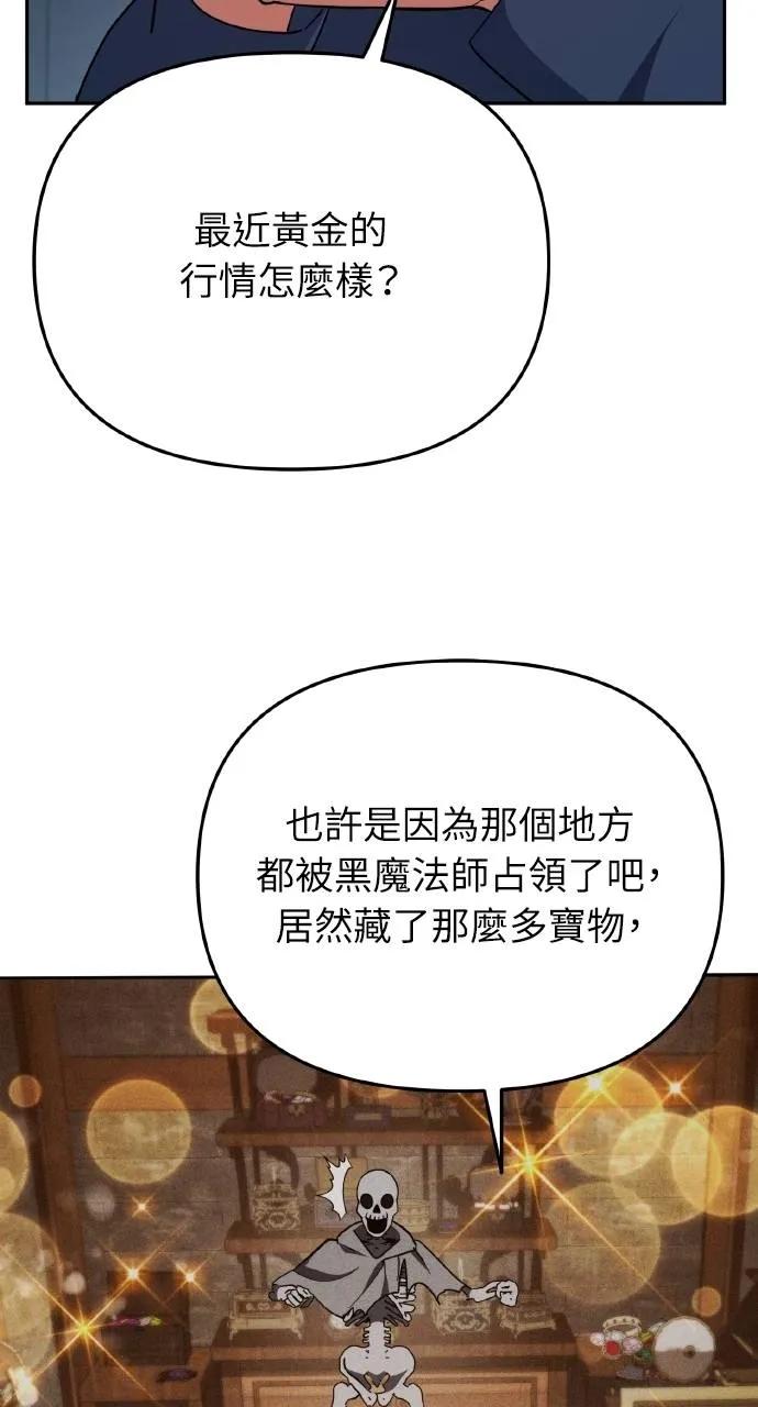 《分身封神中》第5话 第58页