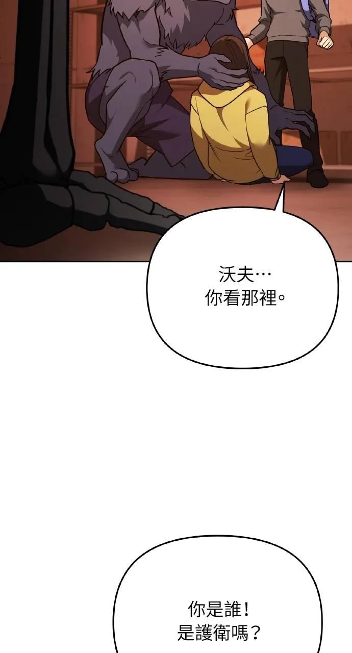 《分身封神中》第5话 第112页