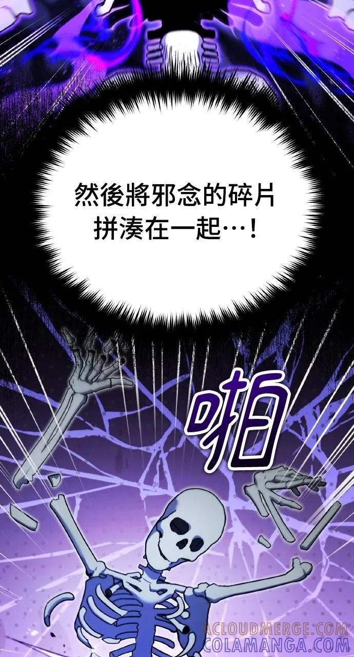 《分身封神中》第5话 第17页