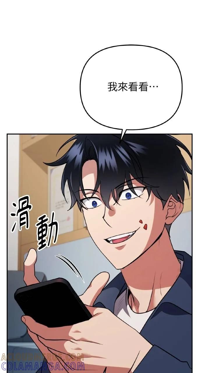 《分身封神中》第5话 第57页