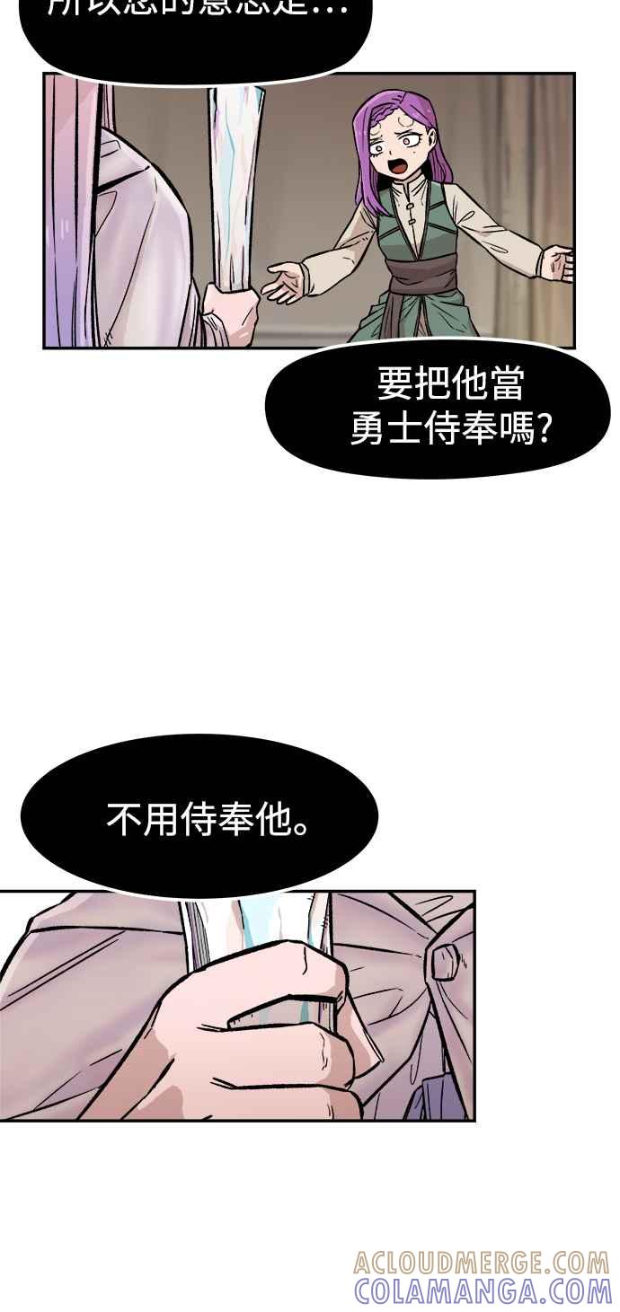 《万年老兵》第5话 第13页