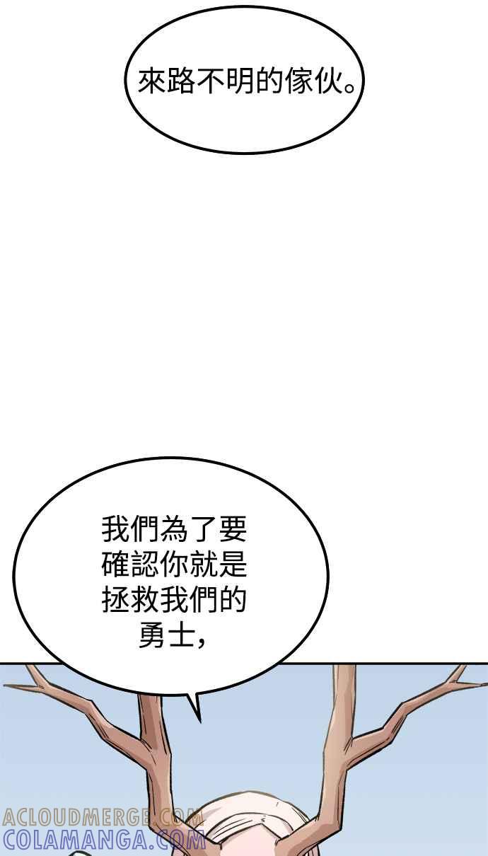 《万年老兵》第5话 第73页