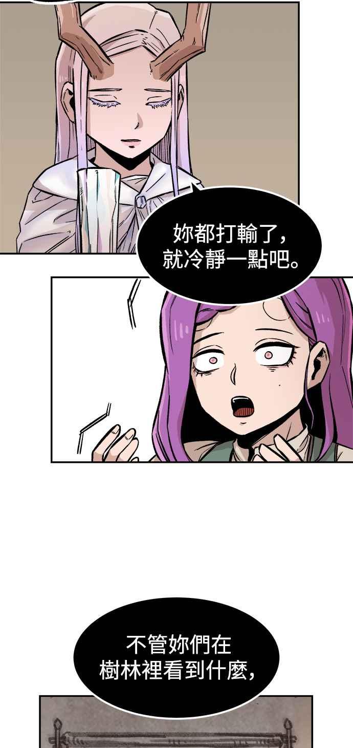《万年老兵》第5话 第11页