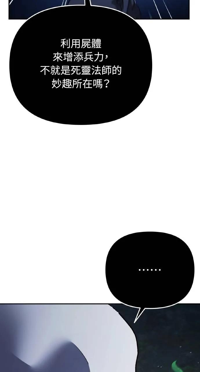 《分身封神中》第5话 第4页