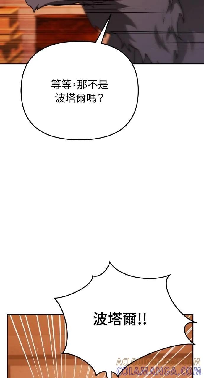 《分身封神中》第5话 第109页