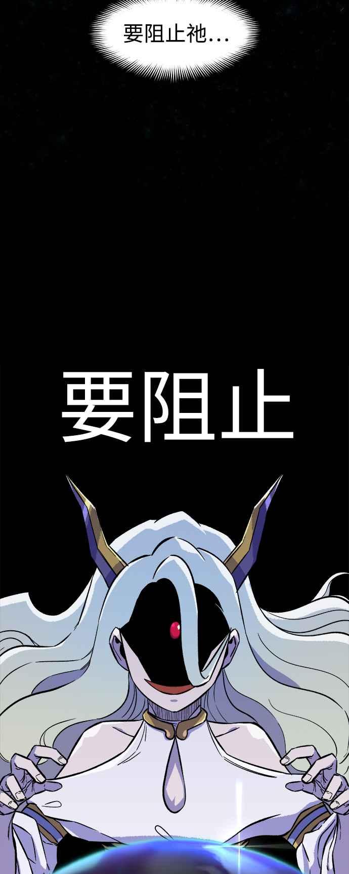 《万年老兵》第5话 第5页