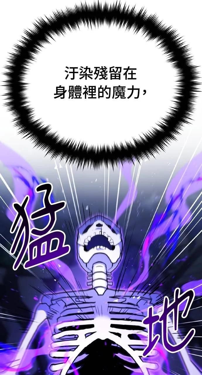 《分身封神中》第5话 第16页