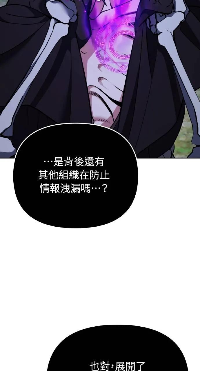 《分身封神中》第5话 第30页