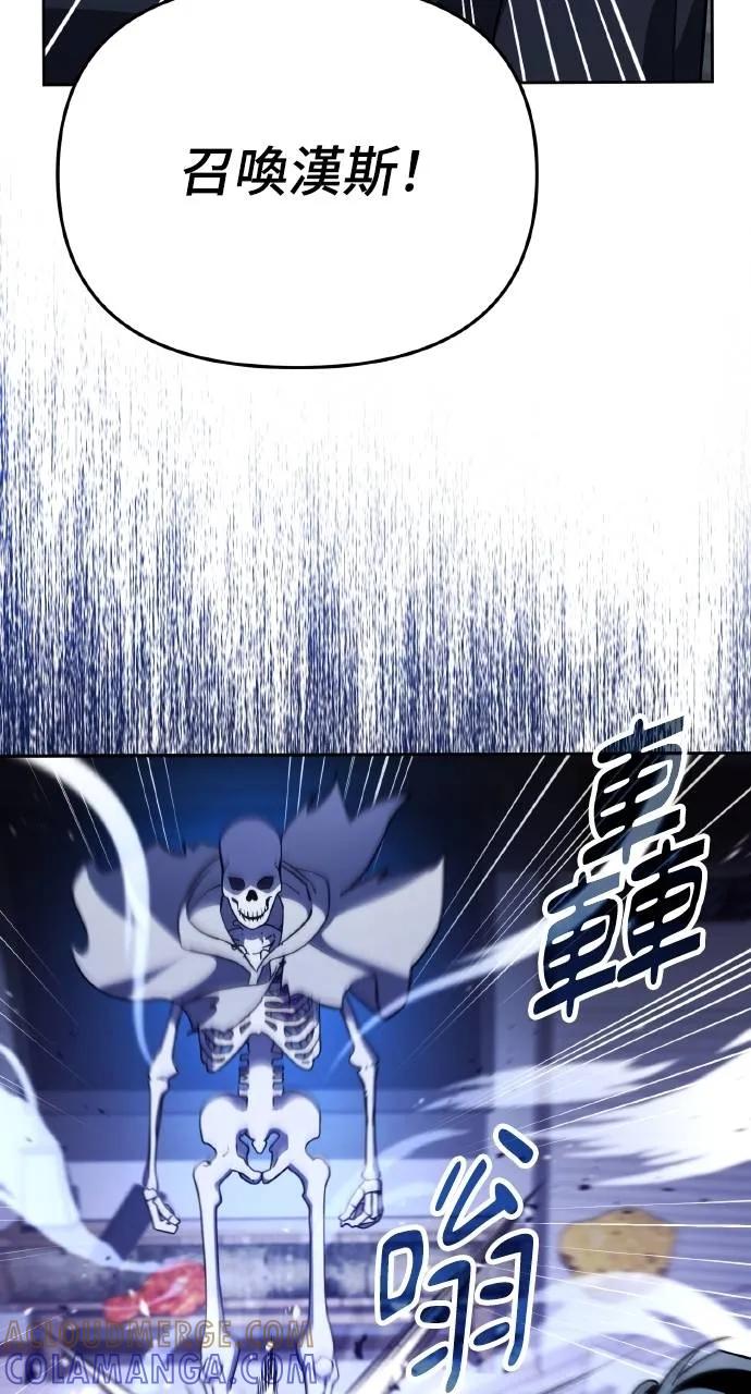 《分身封神中》第5话 第61页